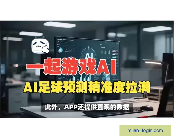 精准足球赛事预测与数据分析策略全方位解析